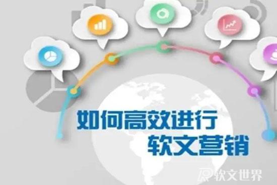 做好軟文營銷推廣有哪些步驟？