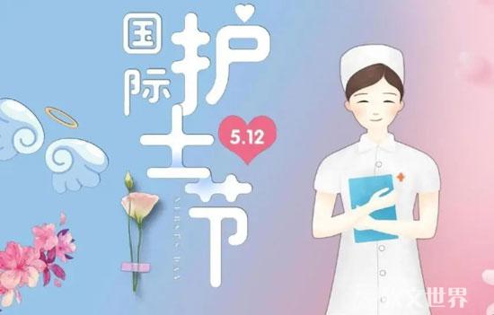 護士節新聞稿范文精選3篇