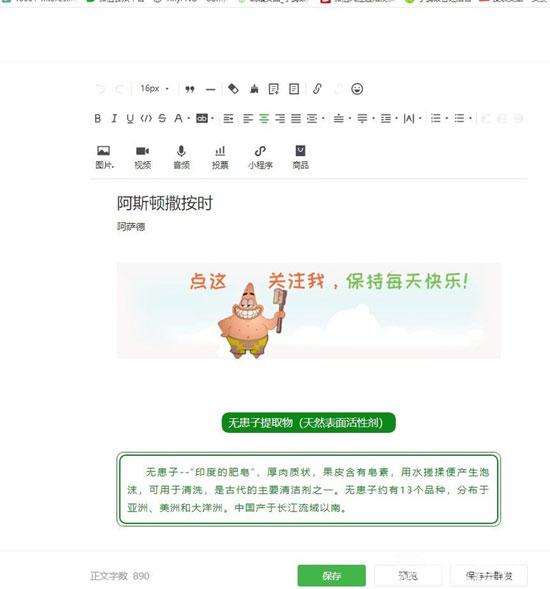 公眾號怎么發文章，流程步驟解讀