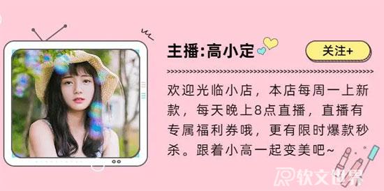 直播預告文案范文怎么寫吸引人，人氣暴漲？