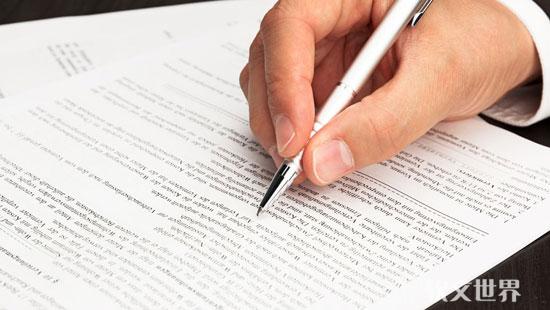 演講稿寫作格式及方法技巧