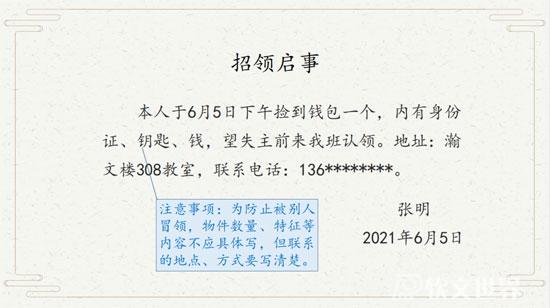 啟事的寫(xiě)作格式范文分享