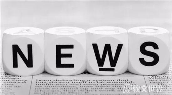 一篇新聞稿的5個結構，你都知道嗎？