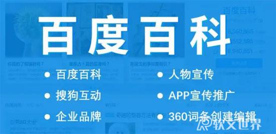 百度百科人物詞條創建怎么提高審核率？