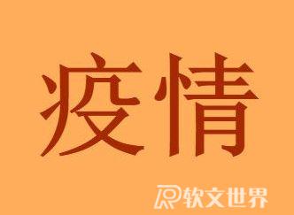 北京什么時候解封，最快多久全面解封