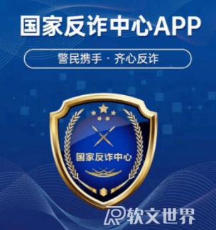 國家反詐中心舉報成功會怎么樣