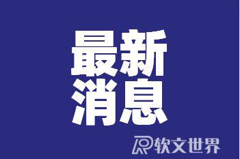 上海美容院疫情最新消息