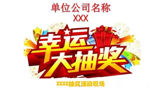 抽獎活動軟文的最新寫作技巧