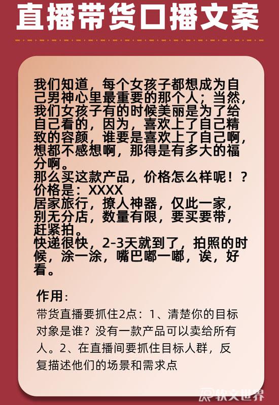 30秒直播口播文案模板