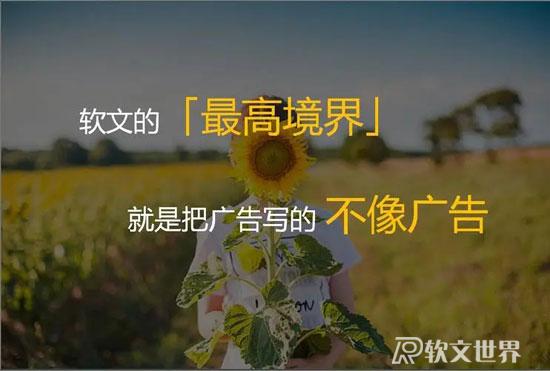 軟文營銷的文章寫作技巧有哪些