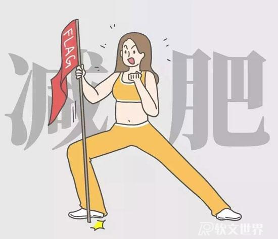 減肥廣告軟文怎么寫吸引人