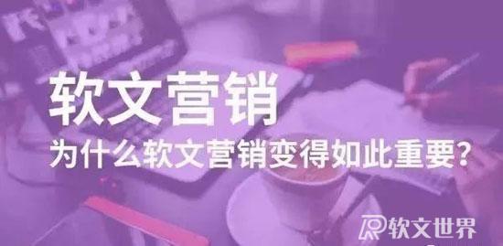 軟文營銷發(fā)稿的技巧有哪些？