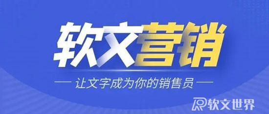 軟文排名如何獲得快速提升