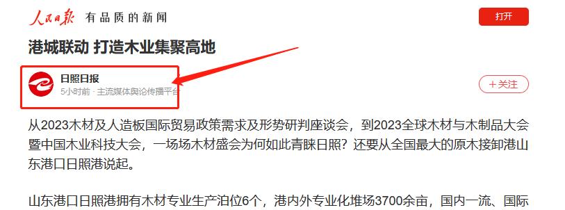 人民日報app發一篇文章多少錢？
