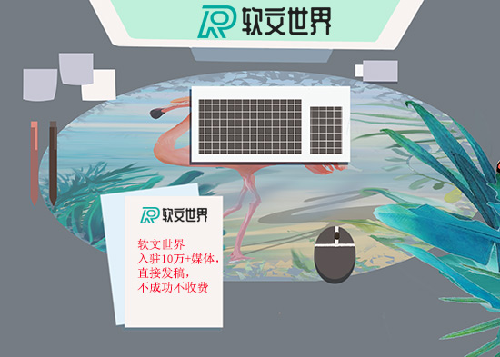 新聞推廣范文介紹