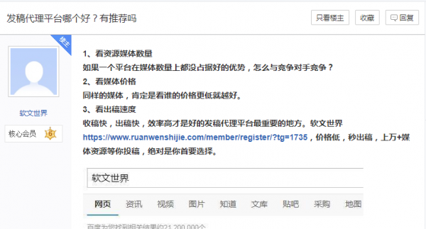 軟文世界返傭推廣方案