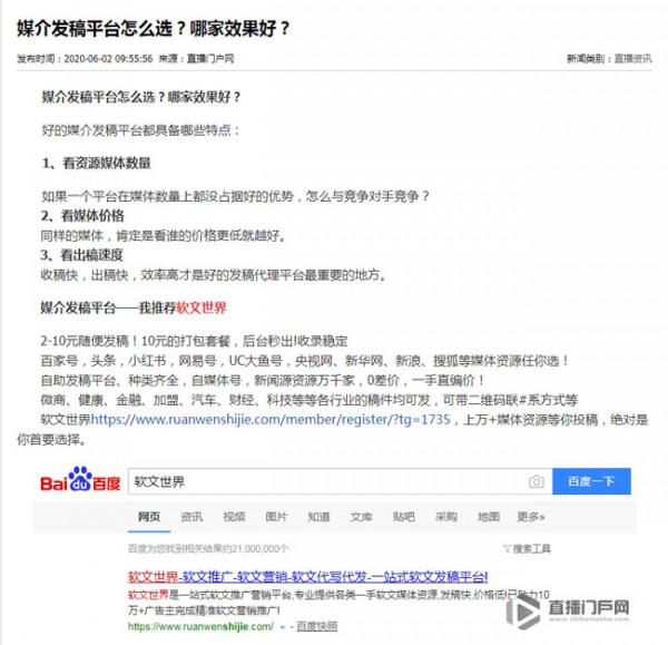 軟文世界返傭推廣方案