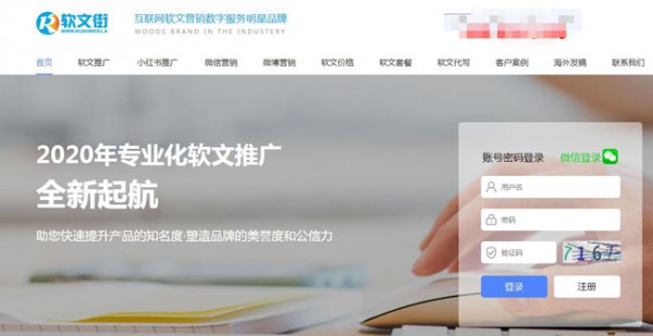 軟文網站有哪些？哪個效果好？