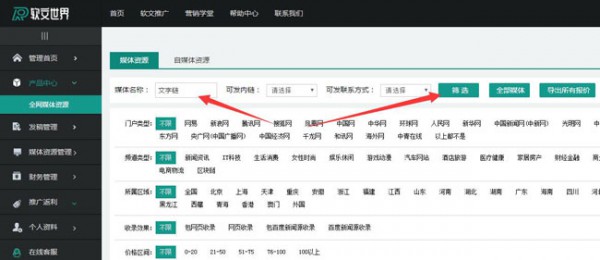 文字鏈廣告是什么意思？
