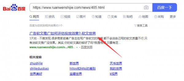 軟文包收錄和不包收錄是什么意思？