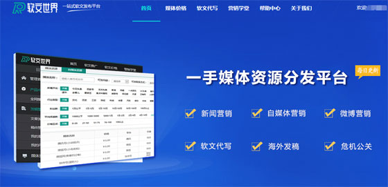 今日頭條軟文發(fā)布價格多少錢？
