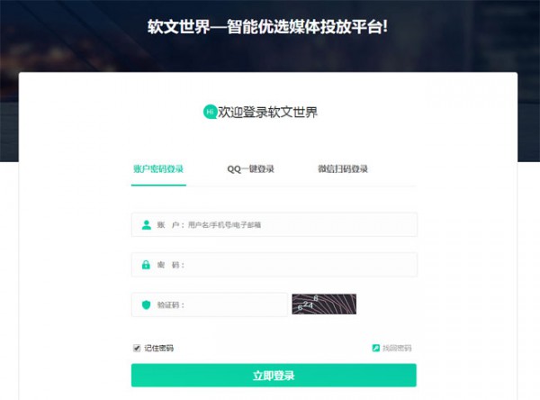怎么讓自己文章上騰訊新聞？