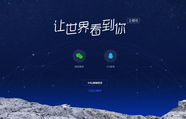 企鵝號1萬閱讀收入多少錢？怎么看收益？