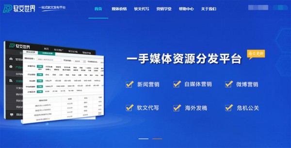 媒體發稿合作渠道哪個比較好
