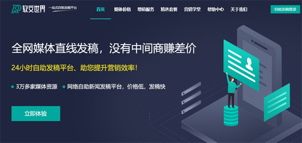 媒體在線發(fā)稿平臺哪個比較好？