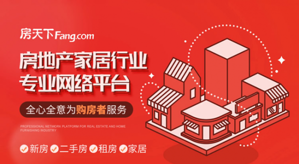 十大房產網站排行榜名單公布