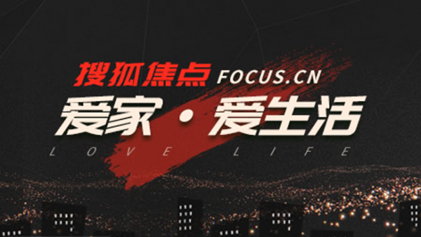 十大房產網站排行榜名單公布