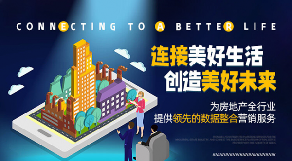 十大房產網站排行榜名單公布