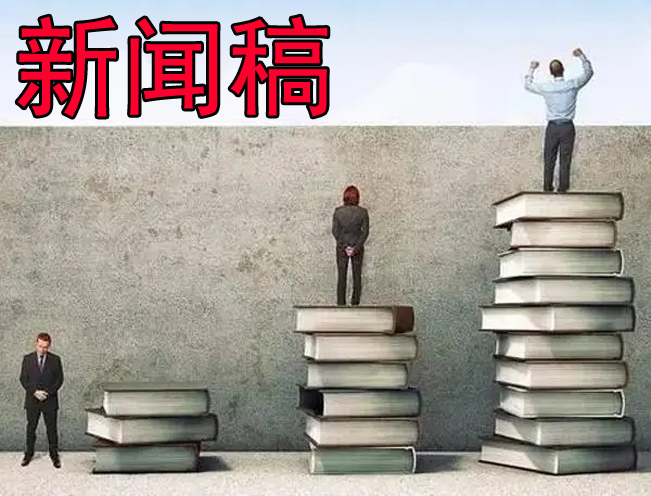 修改新聞稿件應注意哪些問題