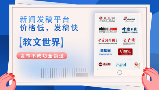 企業怎么向各大媒體網站投稿？