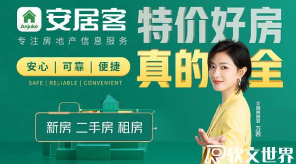 十大房產網站排行榜名單公布 十大房產網站排行榜名單公布