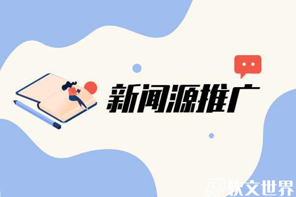 門戶網站發(fā)布新聞稿有效果嗎？