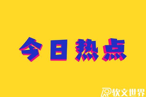 個人怎么發新聞源信息？