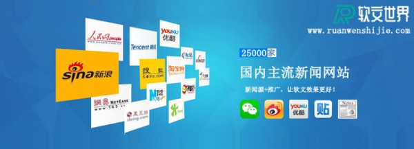 實力“中國軟文網站”-軟文世界！