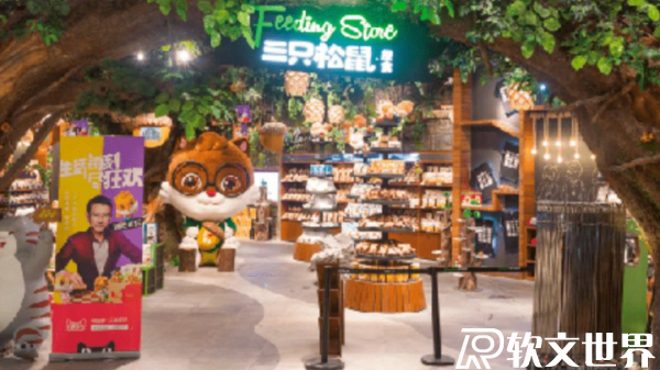 三只松鼠軟文廣告范例故事