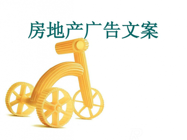 關(guān)于房地產(chǎn)的軟文參考句子匯總