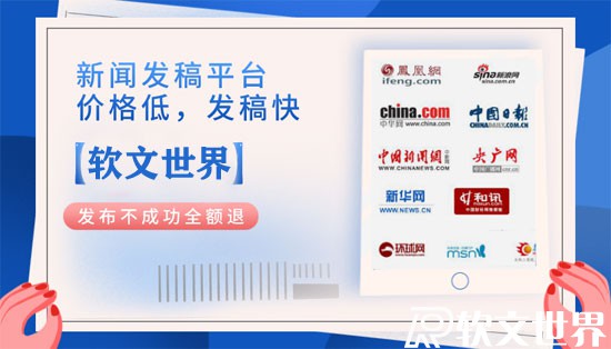 企業(yè)怎么向各大媒體網(wǎng)站投稿？