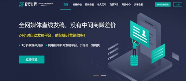 發(fā)稿渠道 新華網、人民網在哪發(fā)？