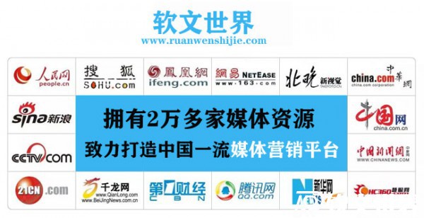 主流的新聞稿發布渠道推薦