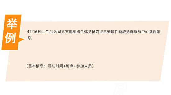 公司網站新聞稿寫作技巧