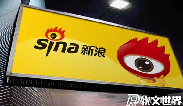 新浪網發稿費用多少錢一篇？