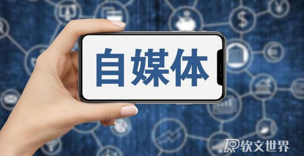 2022年自媒體平臺收益排行榜