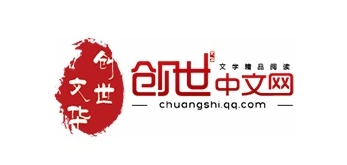 中國小說網站排行榜前十名