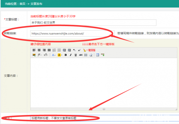 媒體采購網發布文章詳細步驟