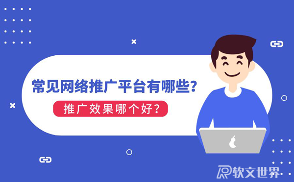 發(fā)文章用哪個(gè)平臺(tái)效果比較好？