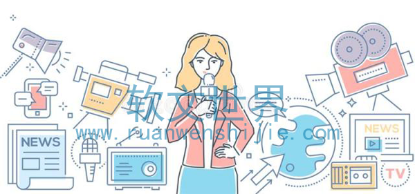 新聞軟文發布渠道哪家好